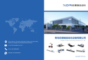 product catalogue -qingdao Xinderui Automation Equipment L.,td_0.jpg